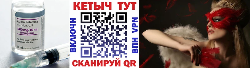 купить наркотик  Шацк  КЕТАМИН VHQ 