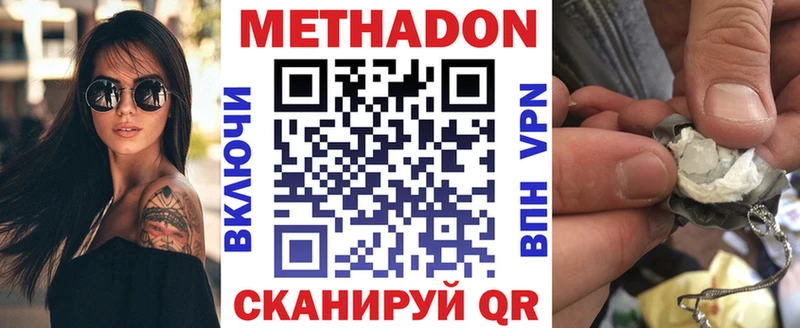 МЕТАДОН мёд  Шацк 